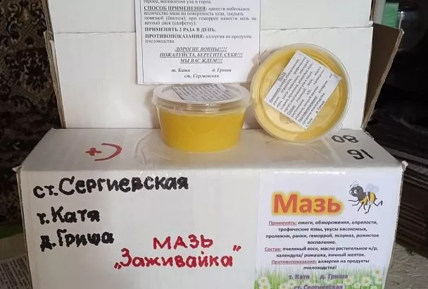  От тети Кати и дяди Гриши: незаменимая помощь для бойцов СВО