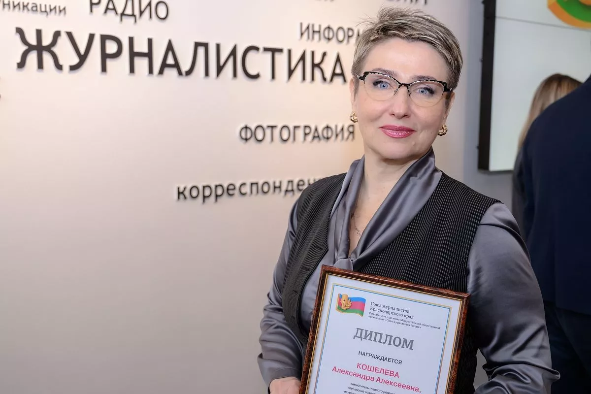 Александра Кошелева