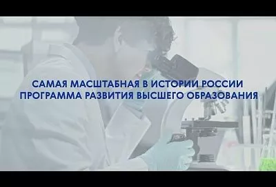 Четыре вуза Краснодарского края подали заявки на участие в программе «Приоритет-2030»