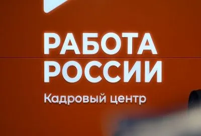 В Краснодаре 17 сентября пройдут общегородские ярмарки вакансий: список адресов 