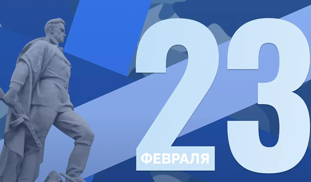 Выставки, концерты, уроки мужества: как Краснодар отпразднует День защитника Отечества