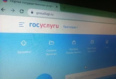 Госуслуги подверглись кибератаке  