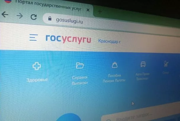 Госуслуги подверглись кибератаке  