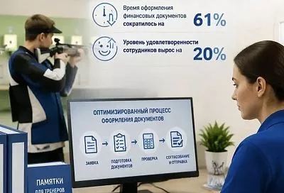 Кубанская спортшкола ускорила оформление финансовых документов