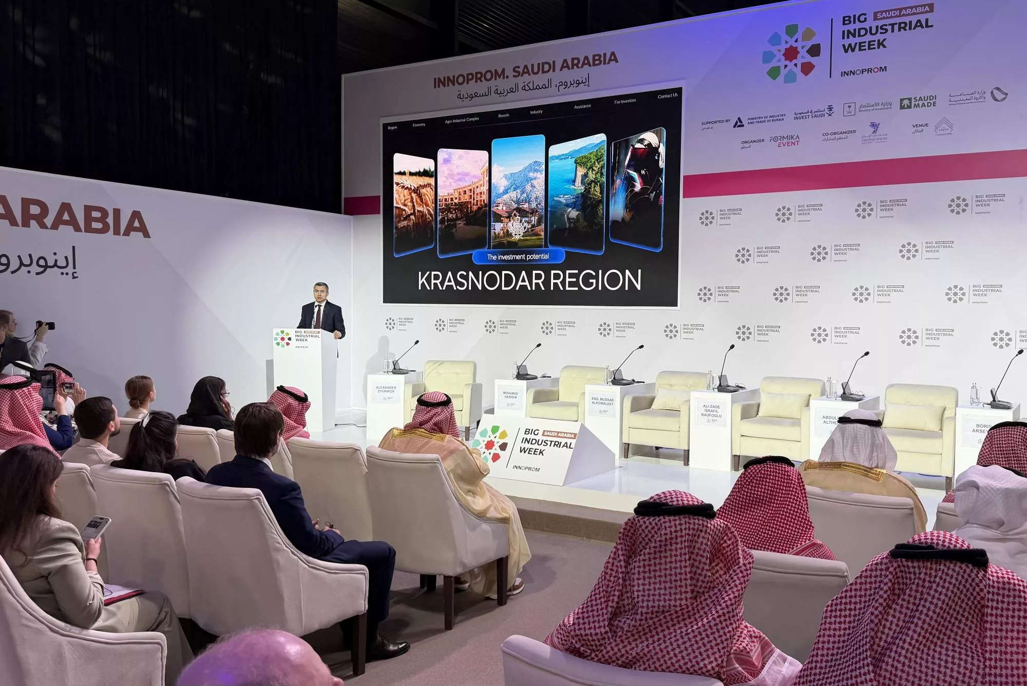 Экономический потенциал Краснодарского края презентовали инвестиционным фондам Саудовской Аравии