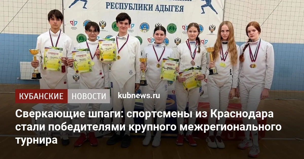 Сверкающие шпаги: спортсмены из Краснодара стали победителями крупного межрегионального турнира
