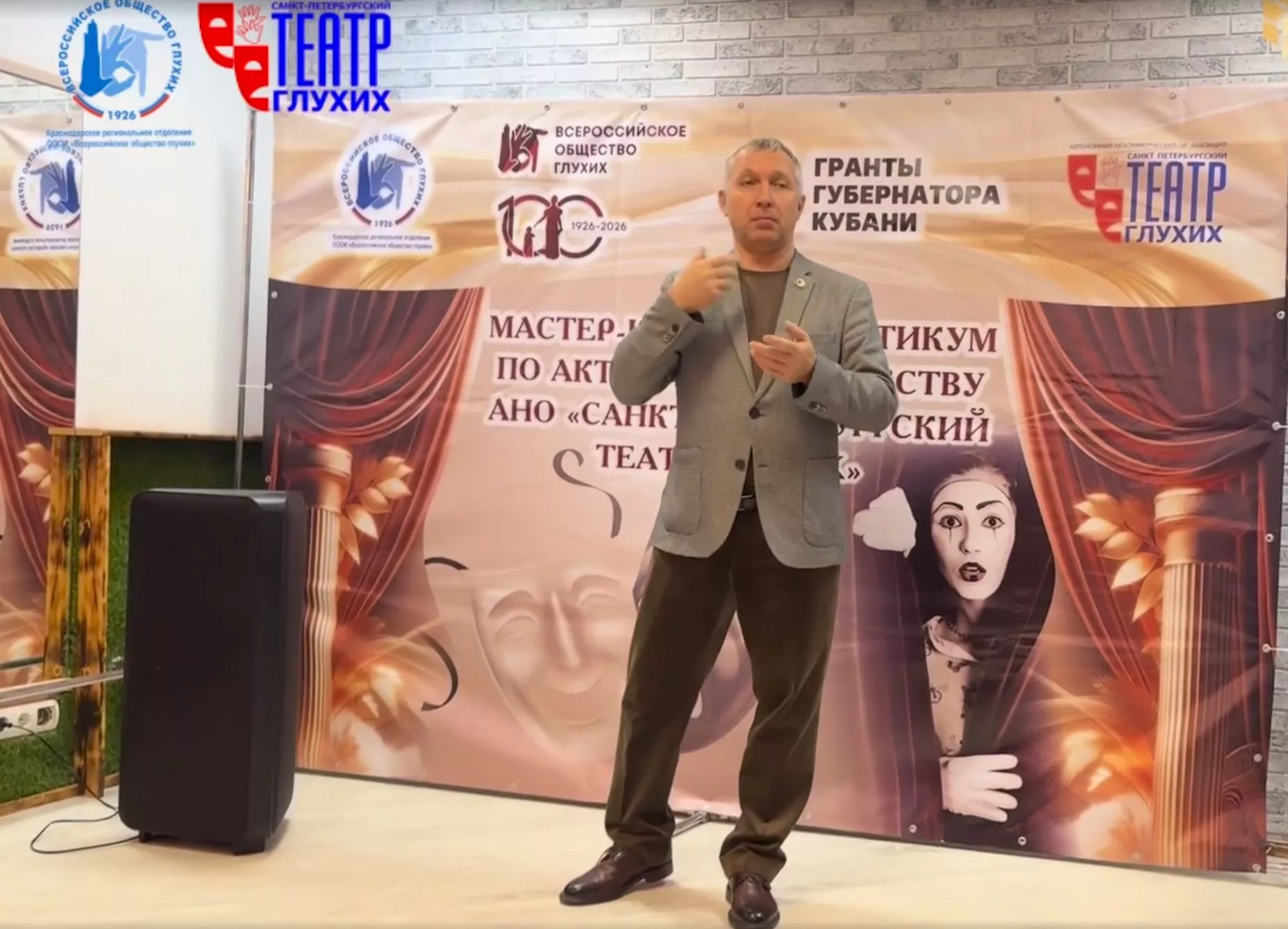 Театр, где говорят руками