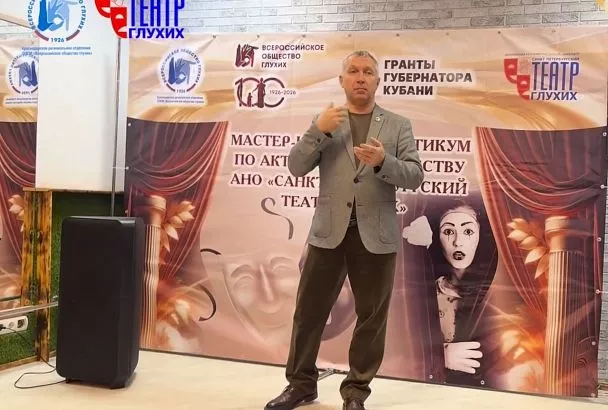 Театр, где говорят руками