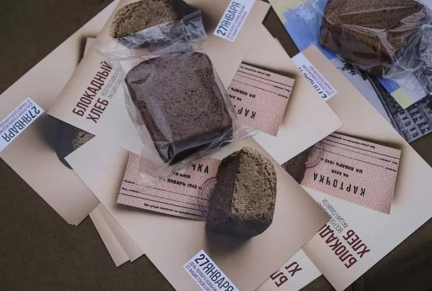 Акция памяти «Блокадный хлеб» пройдет в Краснодаре 27 января