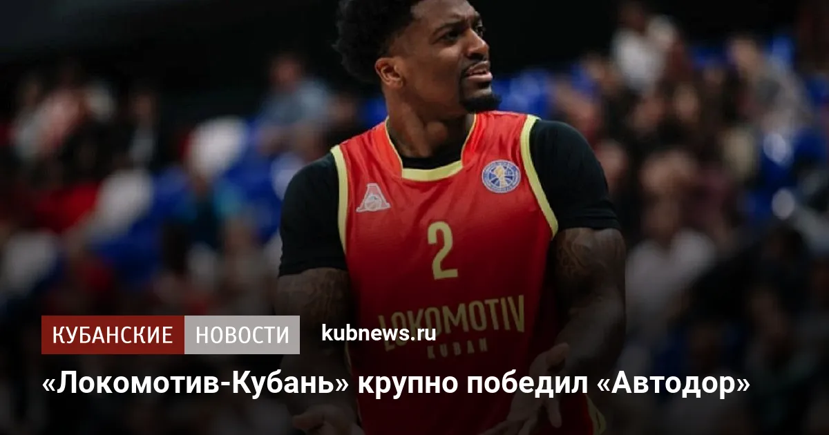 «Локомотив-Кубань» крупно победил «Автодор»