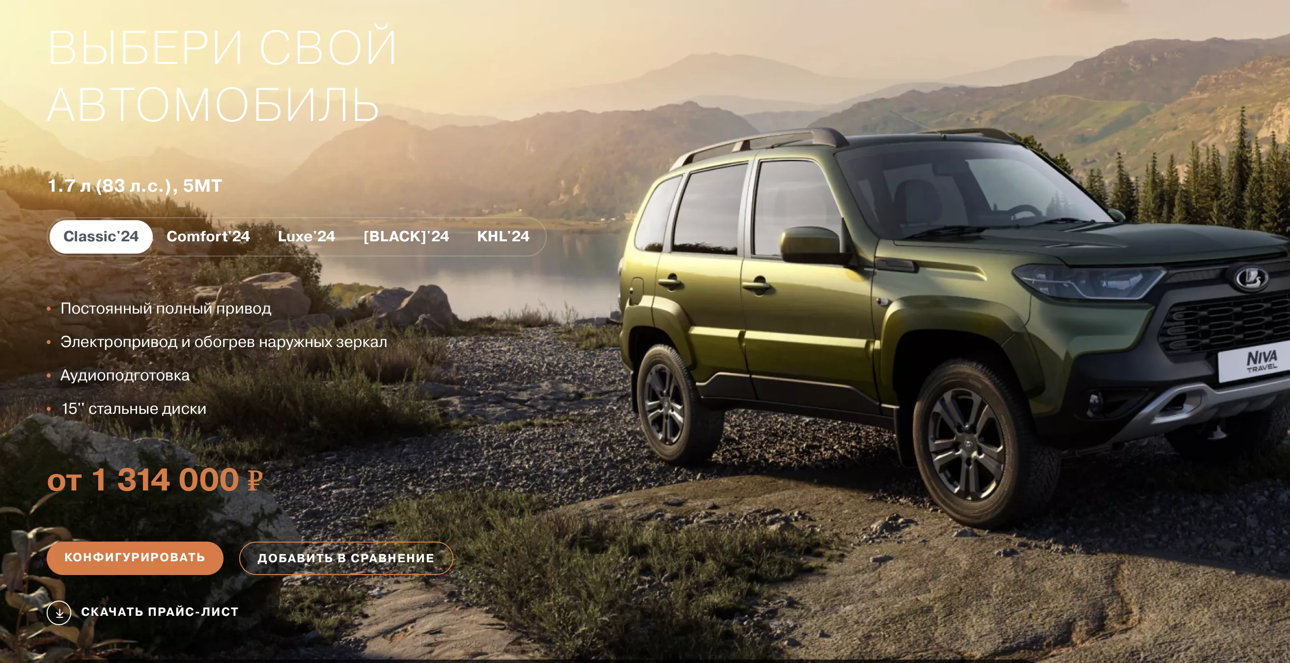 Обновлённая Niva Travel: что изменилось и стоит ли переплаты