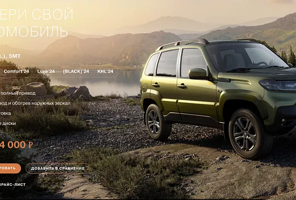 Обновлённая Niva Travel: что изменилось и стоит ли переплаты