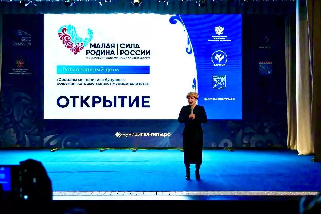 Социальную политику будущего обсудили на форуме ВАРМСУ
