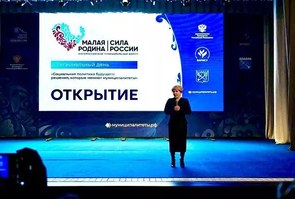 Социальную политику будущего обсудили на форуме ВАРМСУ