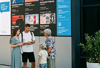 Анапский Центр культуры «Родина» сделает афишу мероприятий доступнее для горожан
