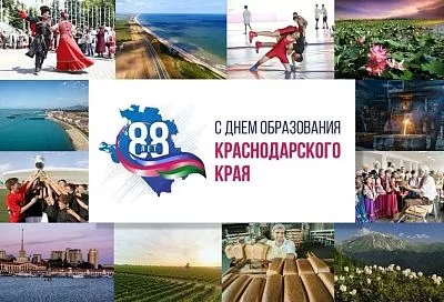 Вениамин Кондратьев поздравил жителей с Днем Краснодарского края