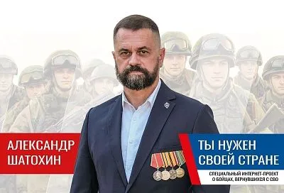 Александр Шатохин: «Кто, если не мы»