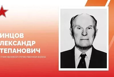 Участник Великой Отечественной войны из Краснодара отметил 102-летие