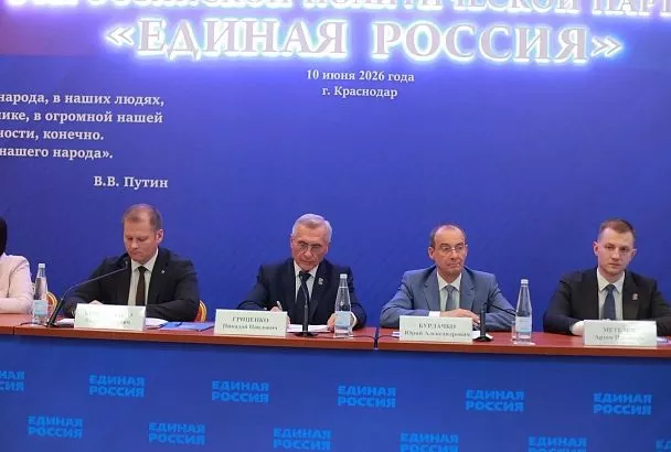 В Краснодаре прошла 39-я региональная партийная конференция «Единой России»