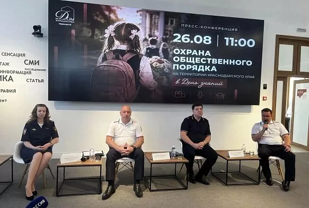 Под надежной защитой: Кубань готовится к Дню знаний