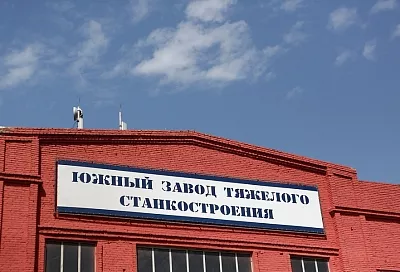 Краснодарский ЮЗТС будет производить крупные детали для атомных станций