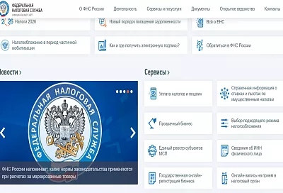 С 1 августа налоговые уведомления начнут автоматически приходить гражданам на «Госуслуги»
