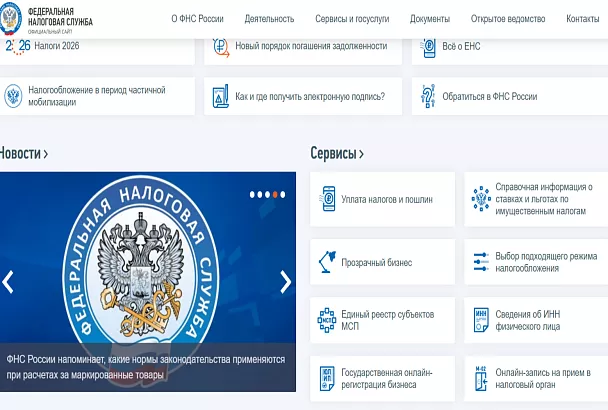 С 1 августа налоговые уведомления начнут автоматически приходить гражданам на «Госуслуги»