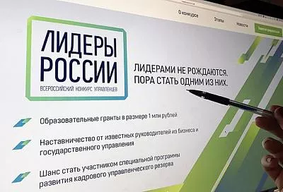 Финалисты первого сезона конкурса «Лидеры России» из Краснодарского края занимают руководящие посты