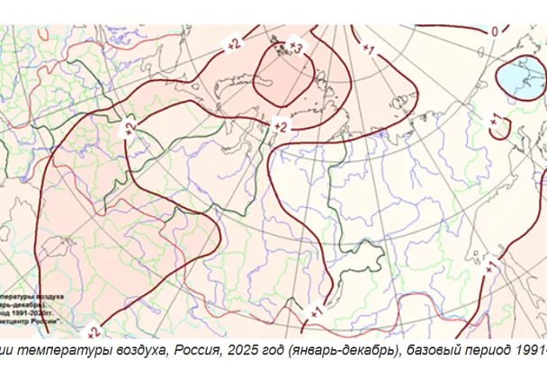 Россия побила рекорд по температурным показателям в 2025 году