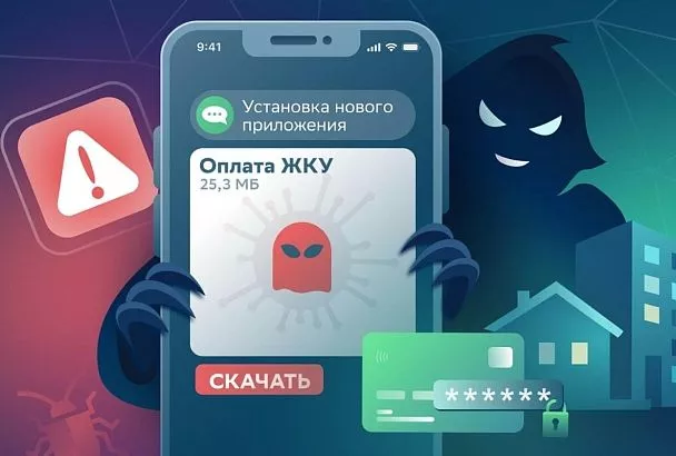 В Сбере дали советы, как южанам защитить себя и близких от ЖКХ-фишинга и социальной инженерии