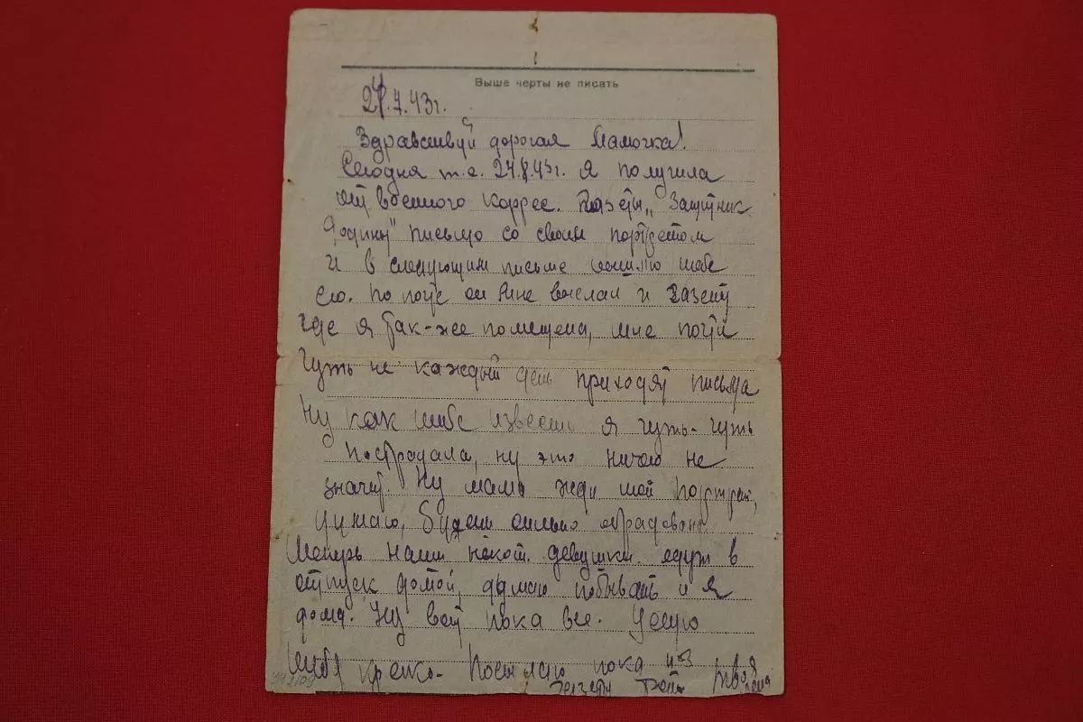 История одного экспоната. «Здравствуй, дорогая мамочка!»