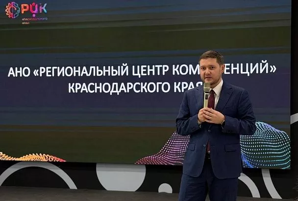 Участников федерального проекта «Производительность труда» наградили в Краснодаре