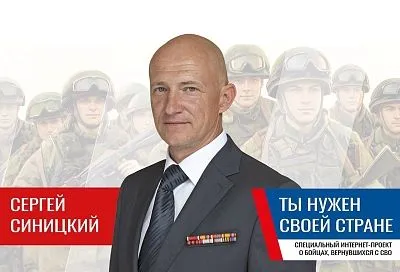 Сергей Синицкий: «Кадровый резерв – это люди, готовые брать на себя ответственность за страну»