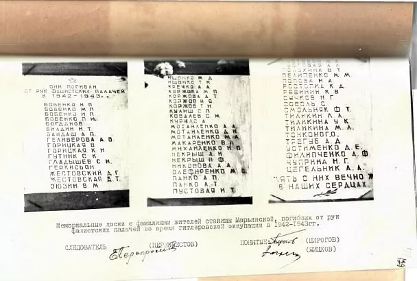 ФСБ рассекретила документы о деятельности немецко-фашистских формирований на Кубани во время ВОВ