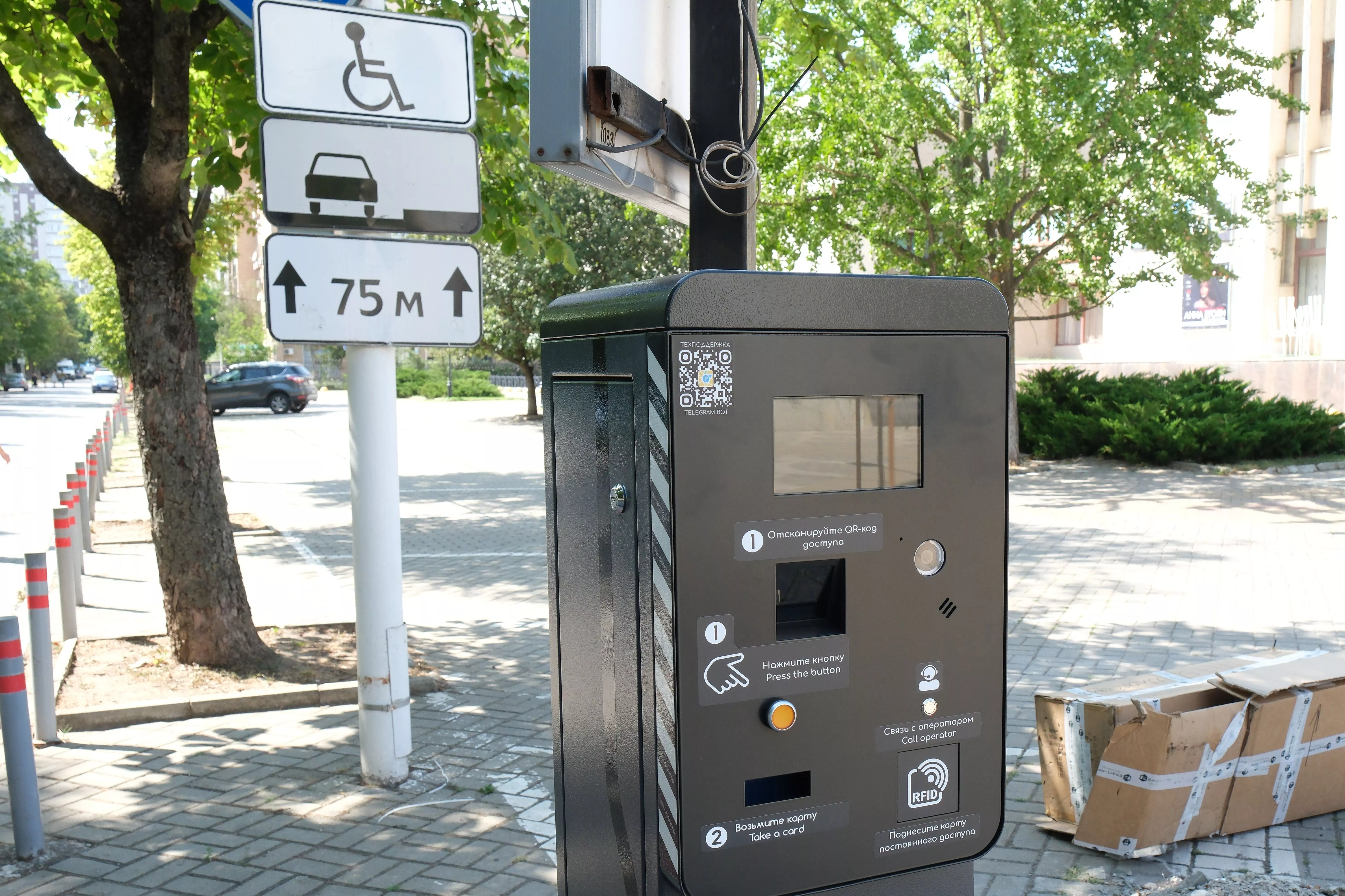 В Сочи намерены снизить абонентскую плату за муниципальную парковку в десять раз