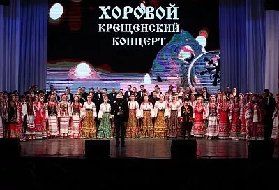 Хоровой Крещенский концерт прошел в Краснодаре