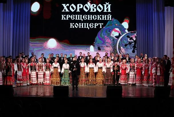 Хоровой Крещенский концерт прошел в Краснодаре