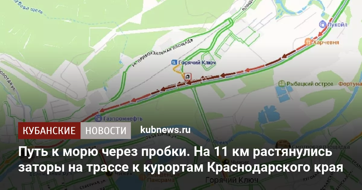 Путь к морю через пробки. На 11 км растянулись заторы на трассе к курортам Краснодарского края
