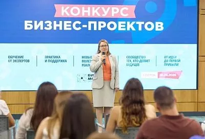 Финалистами первого потока трека «Бизнес. Развитие» стали около 40 кубанских предпринимателей