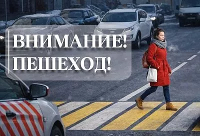 Пешеходный переход: где заканчивается спешка и начинается безопасность