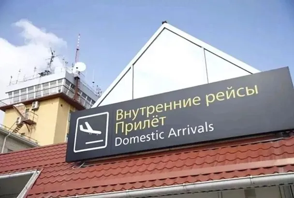 В аэропорту Краснодара ввели ограничения