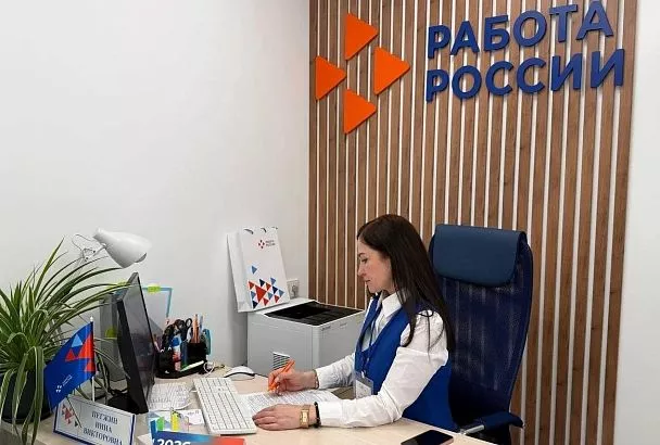 Более 63 тысяч жителей Краснодарского края в 2025 году трудоустроились через кадровый центр «Работа России»