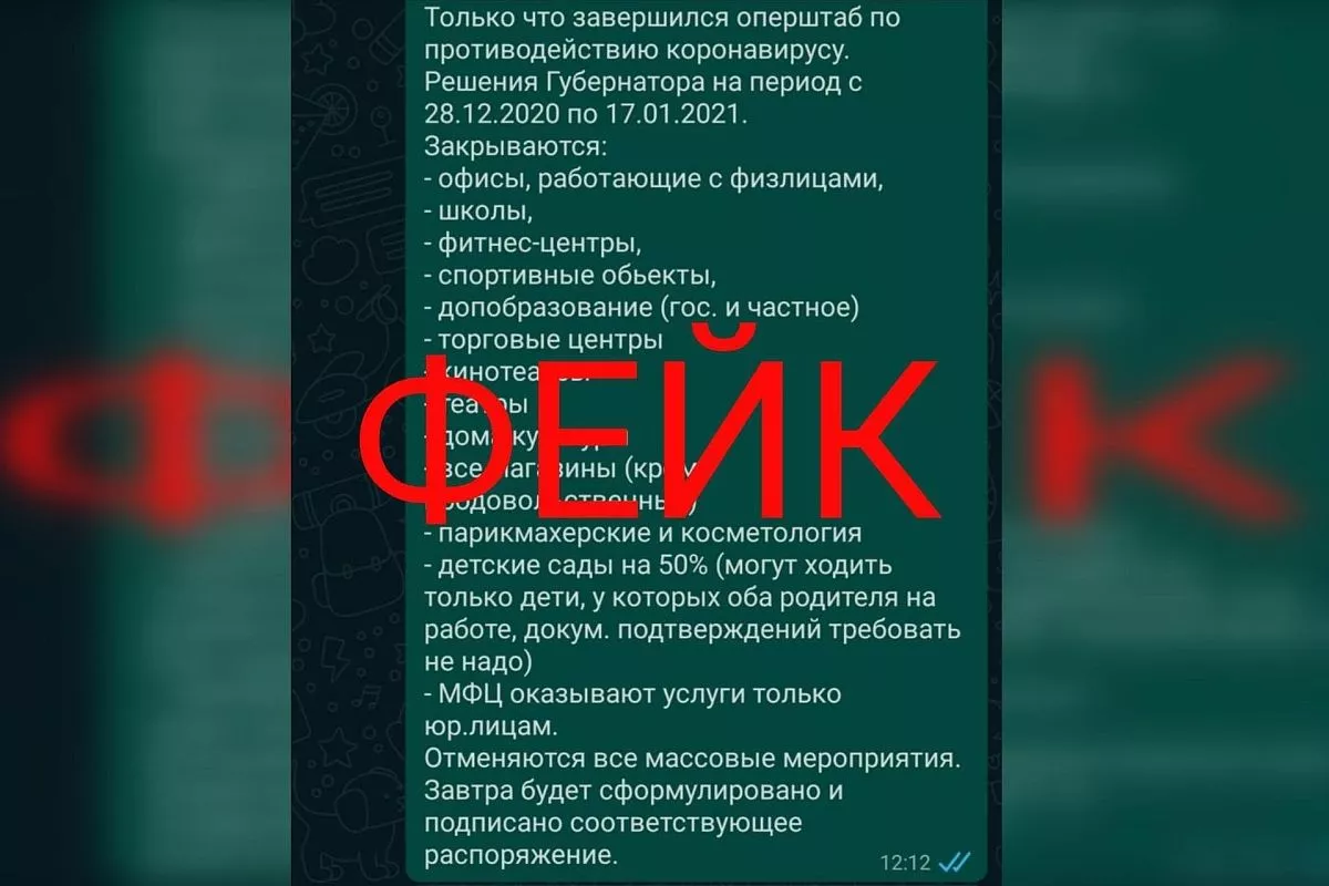 В краевом оперативном штабе опровергли информацию о новых ограничениях, связанных с COVID-19. В краевом оперативном штабе опровергли информацию о новых ограничениях, связанных с COVID-19.