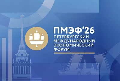 ПМЭФ для Кубани: от соглашений к реализации