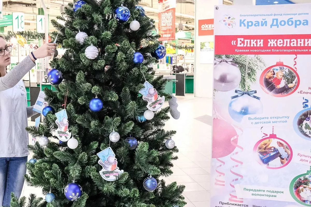 Стать участником акции «Елки желаний» в Краснодаре может каждый.