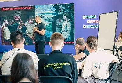 Молодежь Краснодарского края может получить грант на реализацию своих проектов