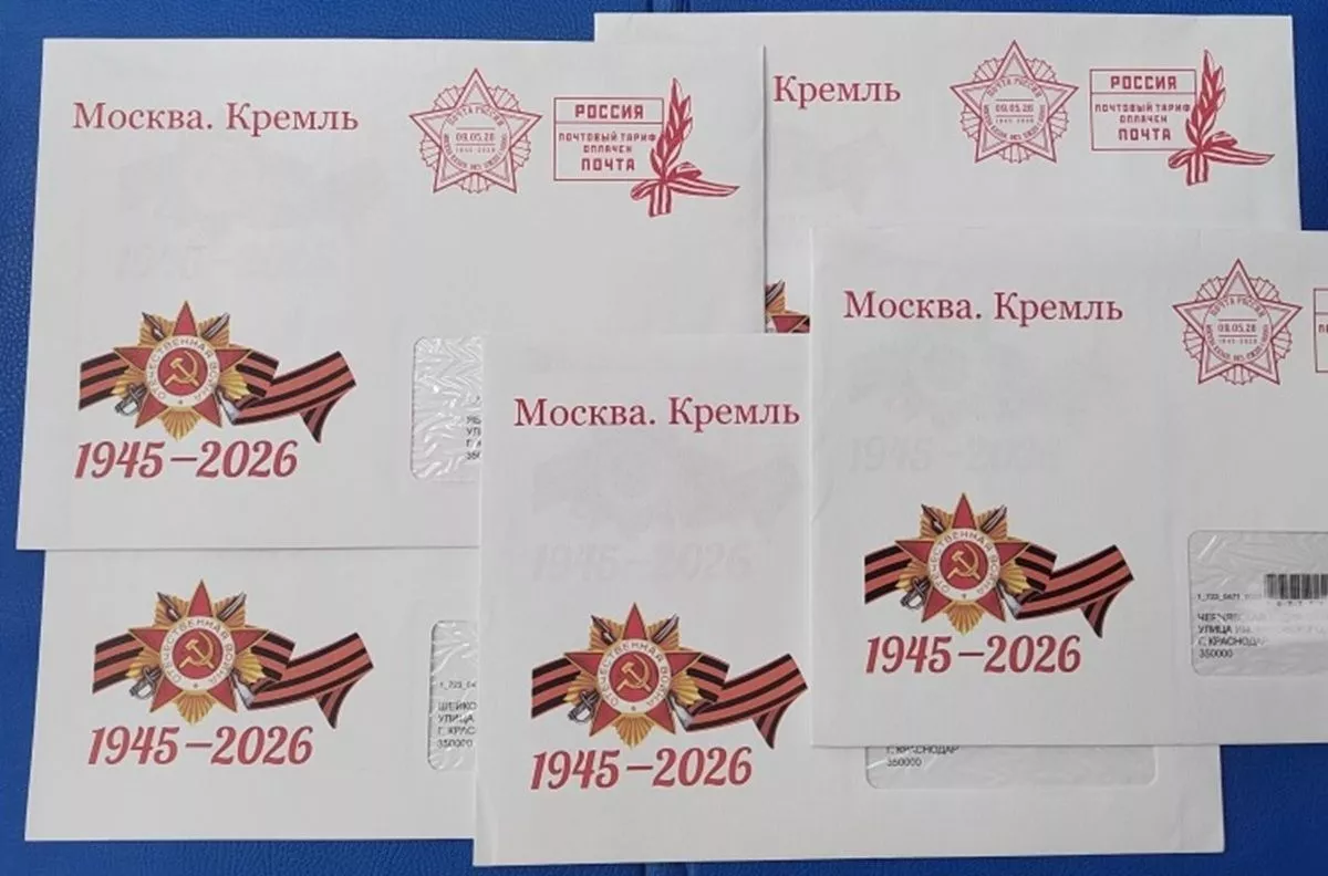 Почтальоны доставят ветеранам на Кубани именные поздравления президента России с 9 Мая 
