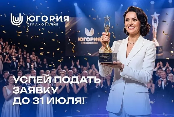 Продолжается прием заявок на премию «Страховой предприниматель года»