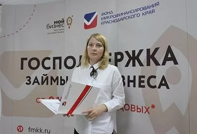 Фонд микрофинансирования Краснодарского края предоставил бизнесу более 1 миллиарда рублей льготных займов