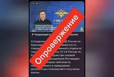 В полиции опровергли информацию о задержании военного за взятки в Краснодарском крае